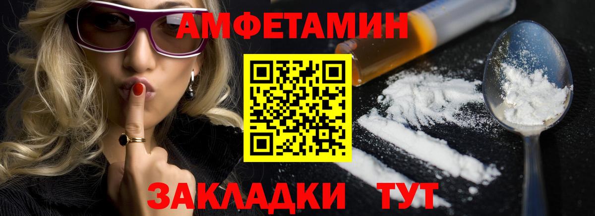 Amphetamine 97% Донской