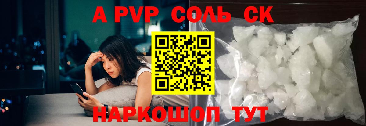 A PVP СК Донской