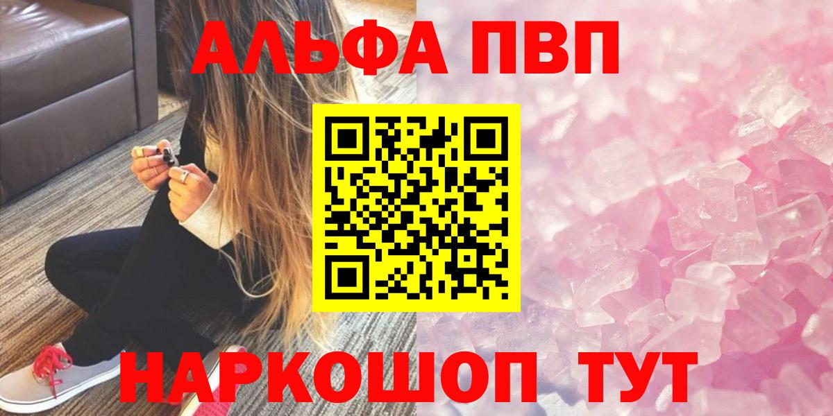 Alfa_PVP СК КРИС  наркотики  Донской  Вход с VPN  APVP Crystall 