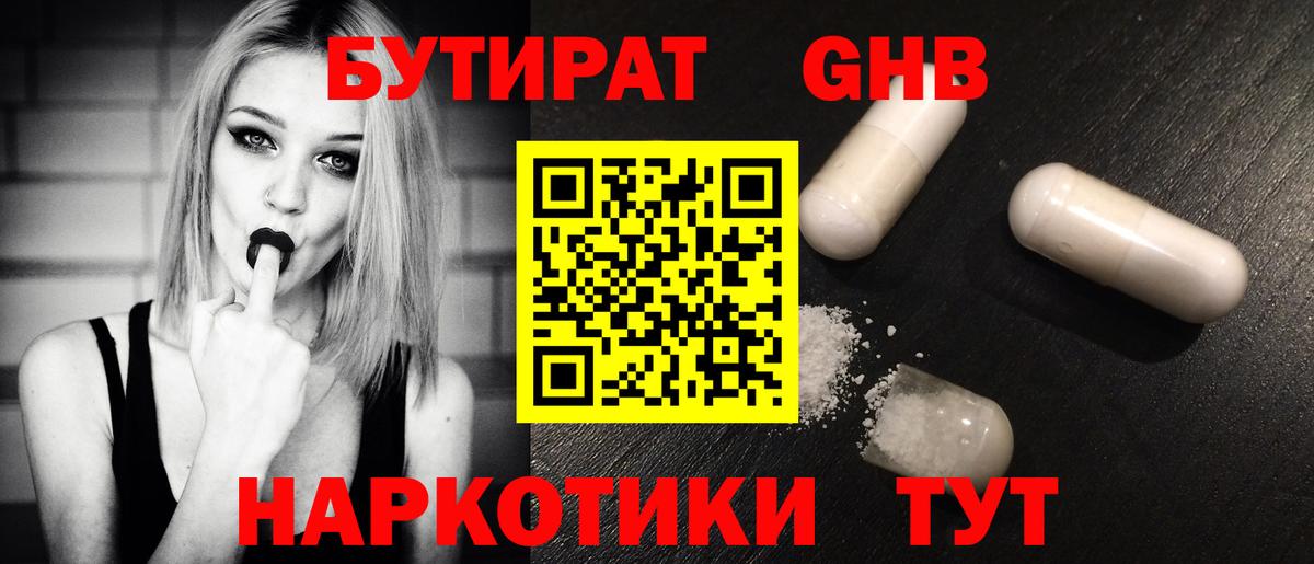 Бутират буратино  Вход с VPN  Донской 