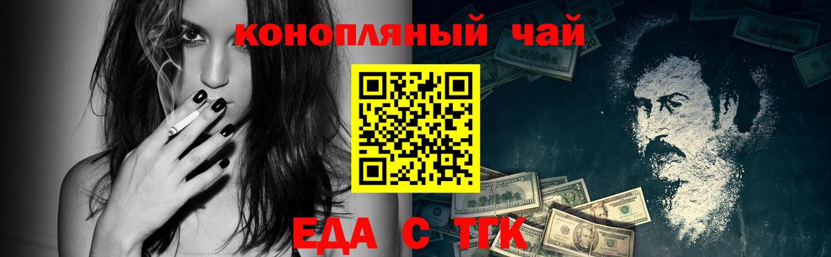 Cannafood марихуана  Вход с VPN  Донской 