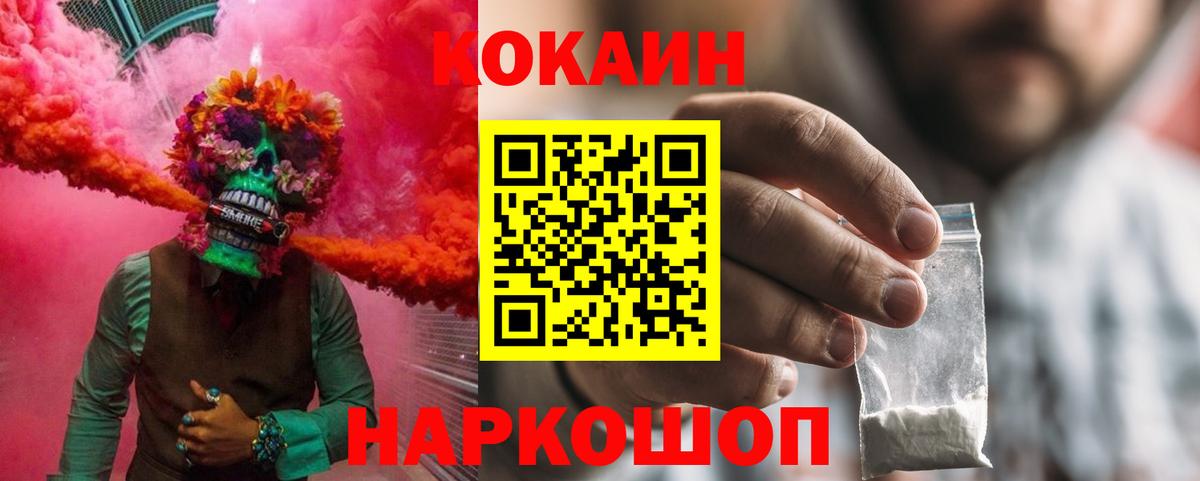 Кокаин Колумбийский Донской