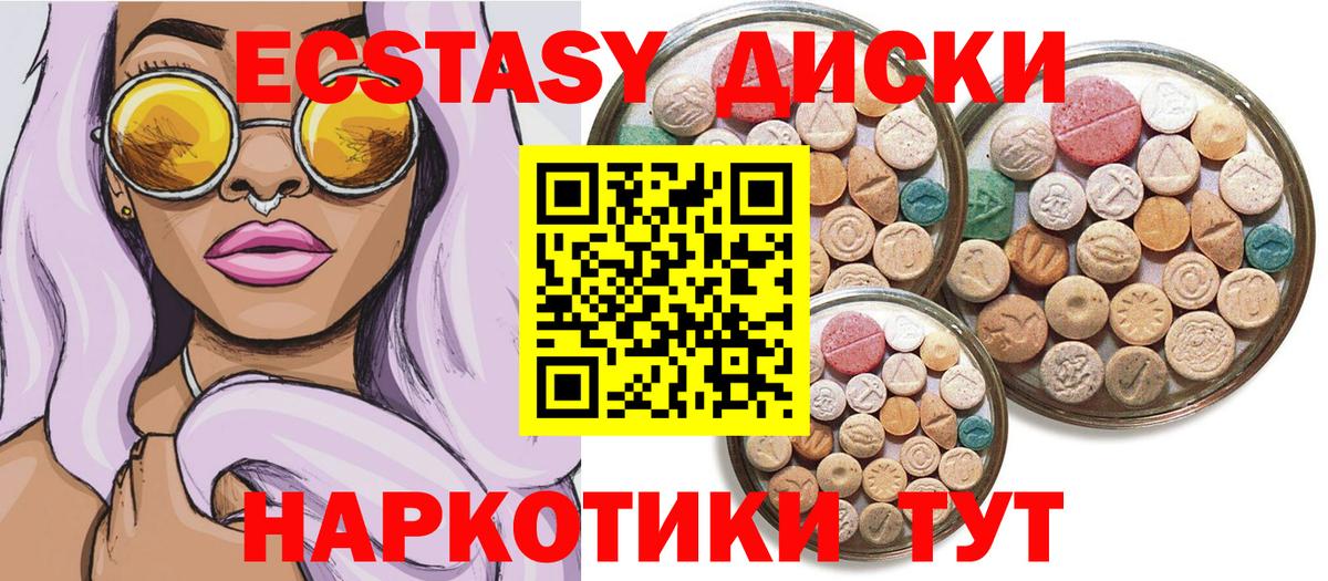 OMG как зайти  Вход с VPN  Донской  Экстази XTC  Ecstasy mix  Экстази 