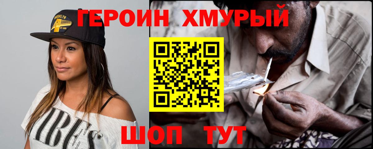 Героин Афган  Вход с VPN  Донской 