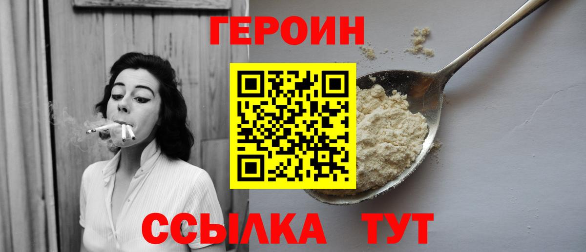 ГЕРОИН гречка Донской