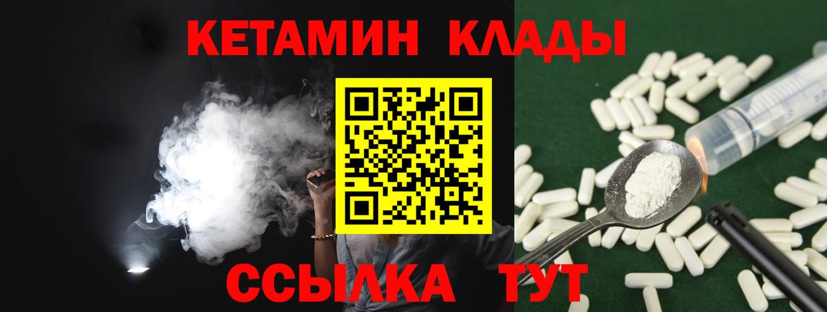 hydra ССЫЛКА  Кетамин VHQ  Вход с VPN  КЕТАМИН VHQ  Донской 
