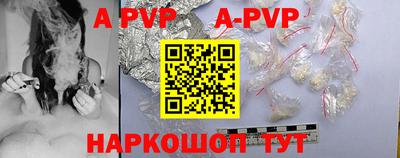 ALPHA PVP Ликино-Дулёво