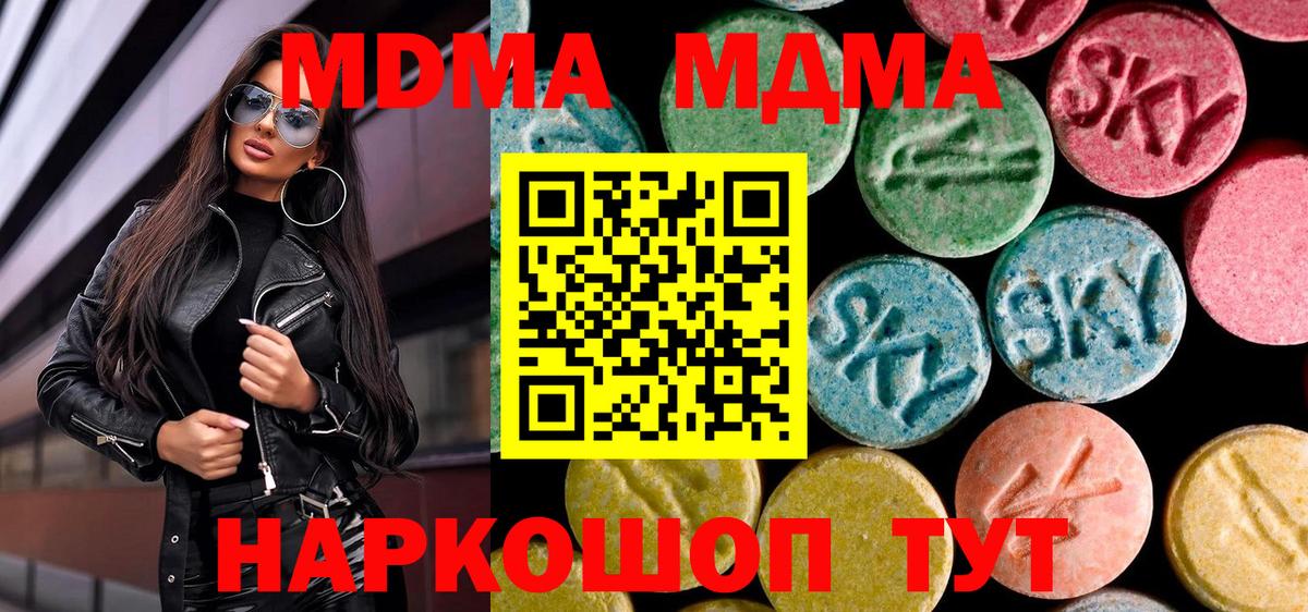 МДМА  Вход с VPN  Донской  МДМА VHQ  МДМА VHQ 