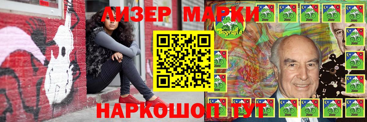 Наркотические марки 1,8мг  Наркотические марки 1,8мг  Вход с VPN  Марки 25I-NBOMe  Донской 