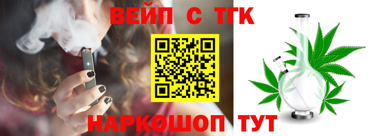 ТГК THC oil Донской